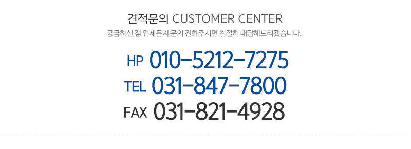 KCC창호대영산업_고객센터_전화