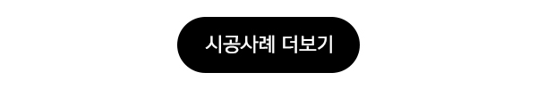 KCC창호대영산업_시공사진_