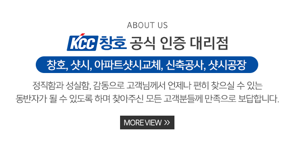 KCC창호대영산업_상단_