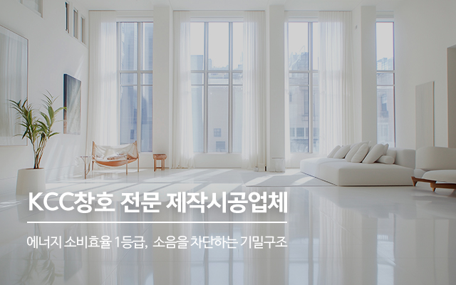 20250523134424_h4OzQmLE.jpg_carousel_양주샷시공장 양주창호공사 양주KCC창호_의정부샷시공장,노원구샷시공장,도봉구샷시공장,강북구샷시공장,노원구창호공사,도봉구창호공사,강북구창호공사