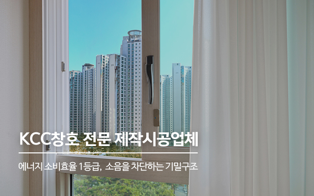 20250523134424_wePVKcDj.jpg_carousel_양주샷시공장 양주창호공사 양주KCC창호_의정부샷시공장,노원구샷시공장,도봉구샷시공장,강북구샷시공장,노원구창호공사,도봉구창호공사,강북구창호공사